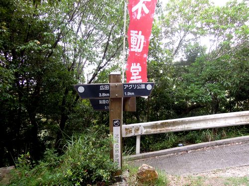 近畿散歩道にある案内