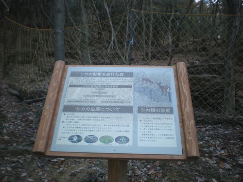鹿柵と案内図